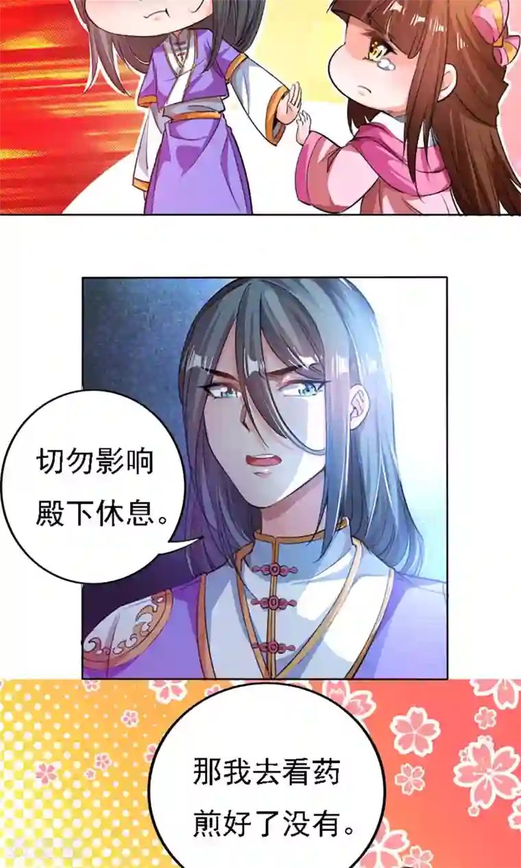 养个皇子来防老第38话