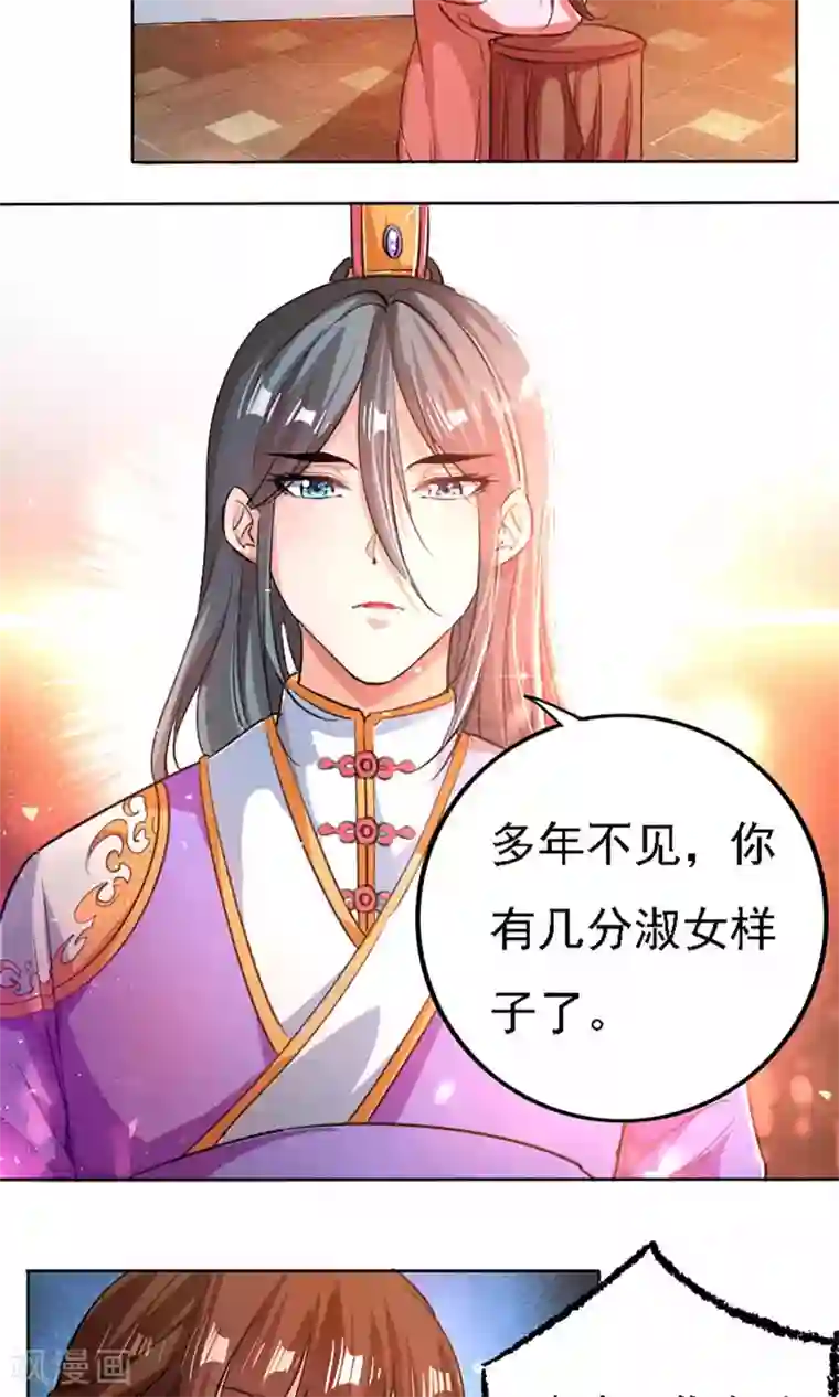 养个皇子来防老第38话