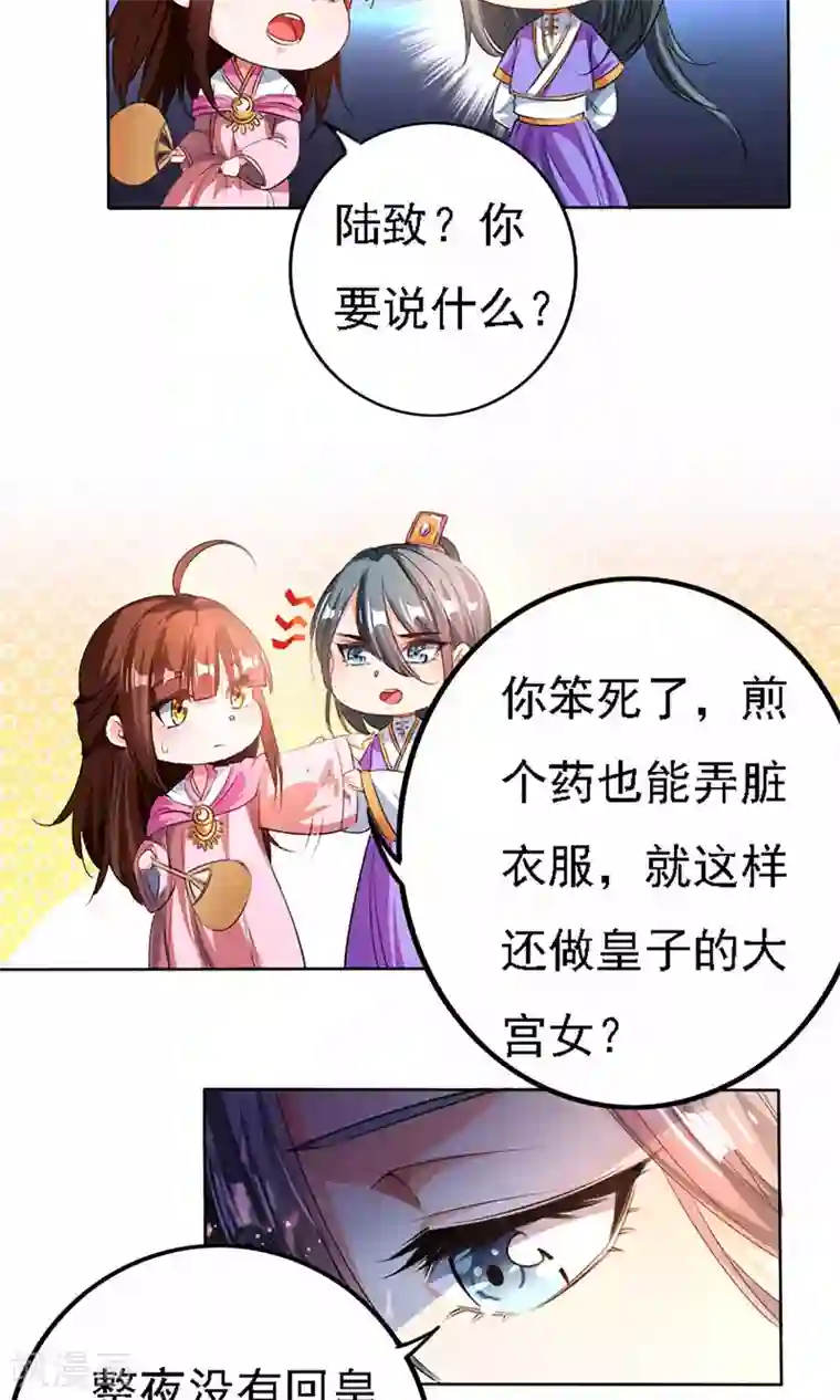 养个皇子来防老第38话