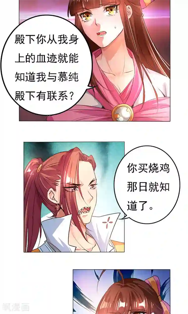 养个皇子来防老第39话