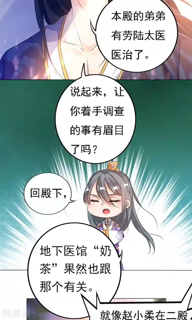 养个皇子来防老第39话