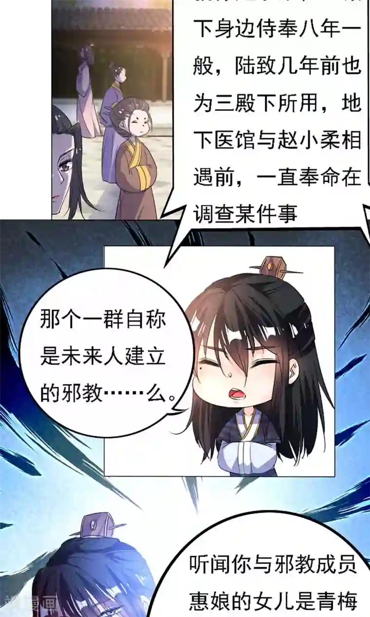 养个皇子来防老第39话