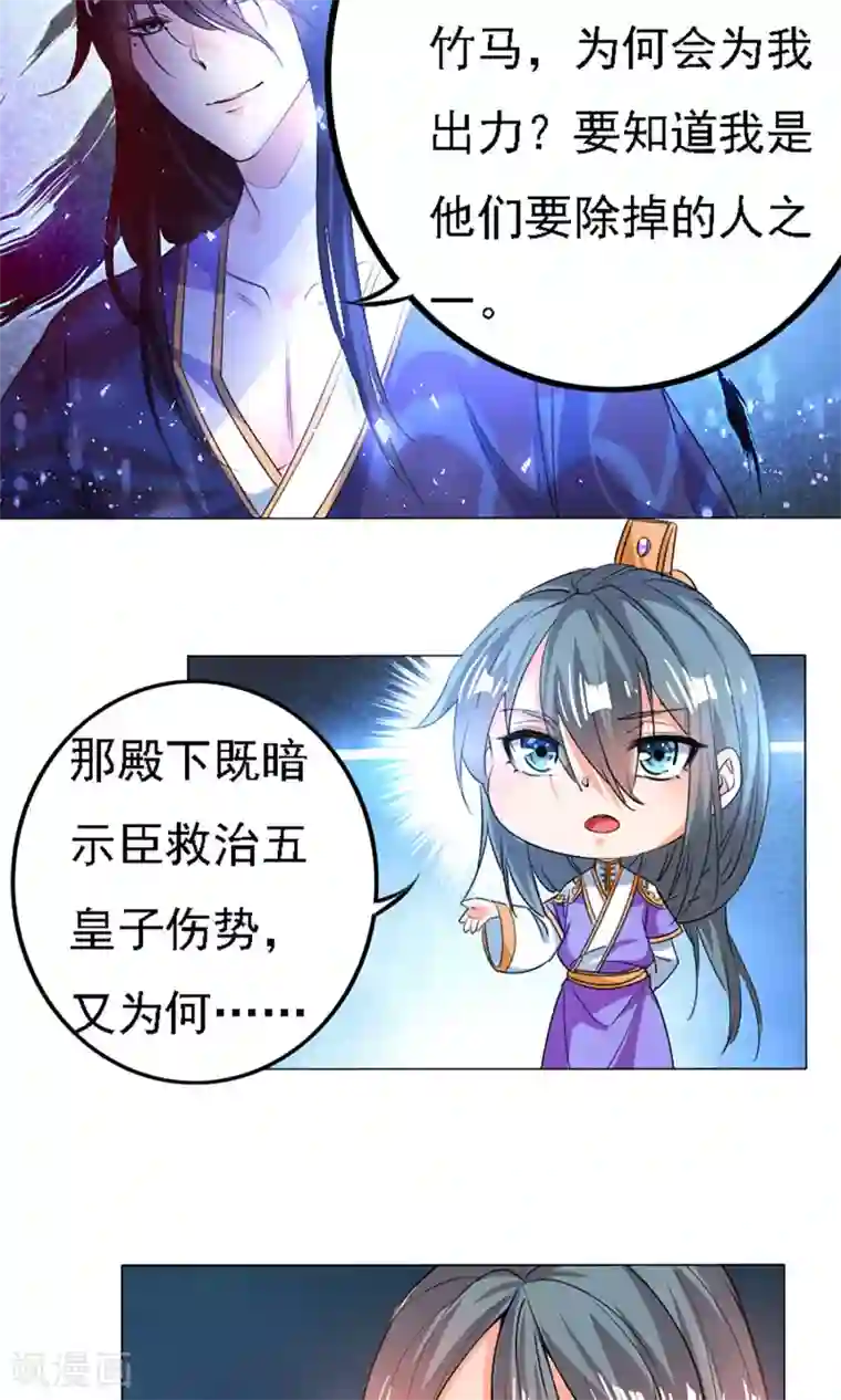 养个皇子来防老第39话