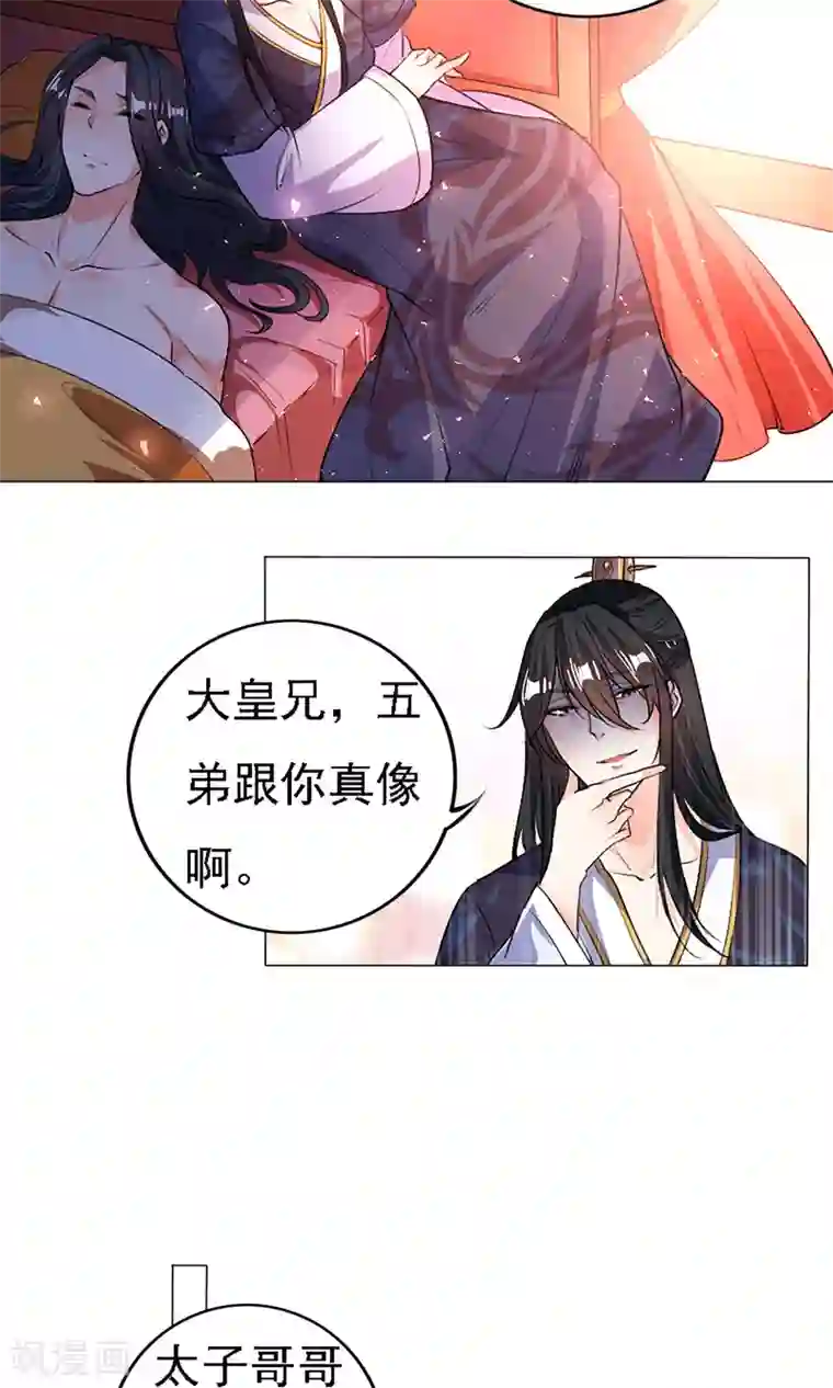 养个皇子来防老第39话