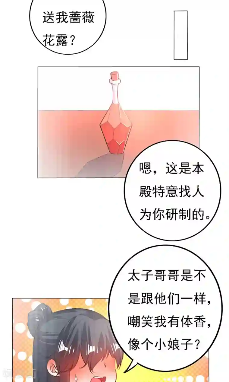 养个皇子来防老第39话