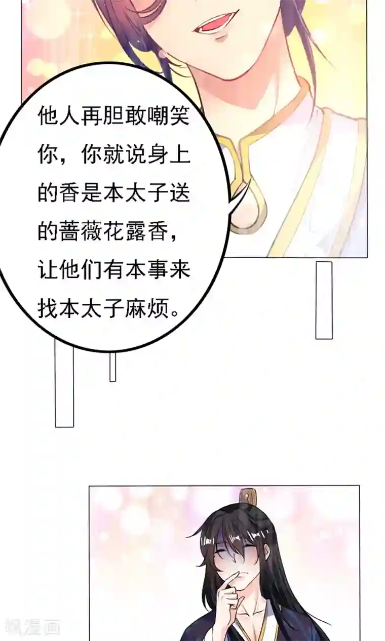 养个皇子来防老第39话
