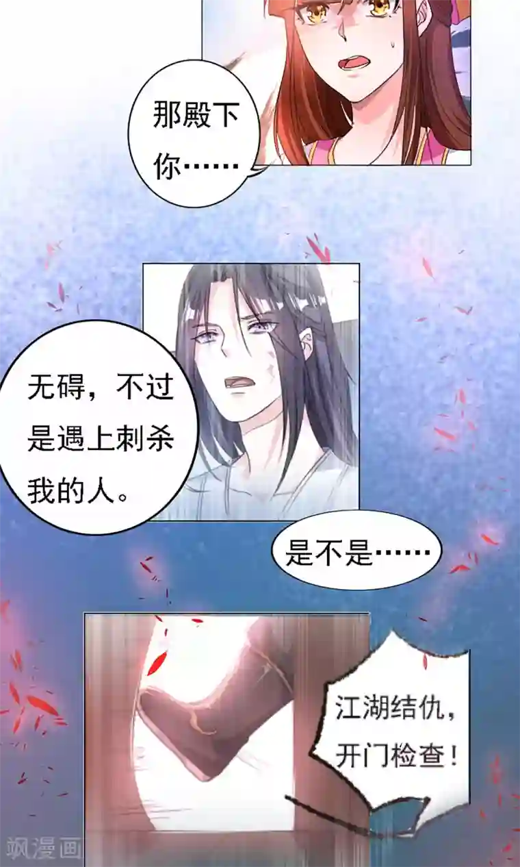 养个皇子来防老第39话