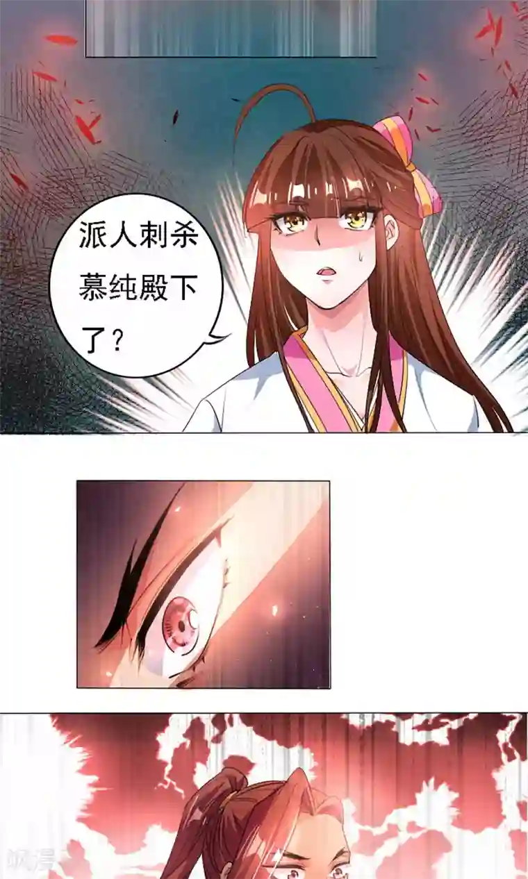 养个皇子来防老第39话