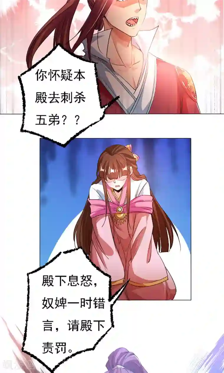 养个皇子来防老第39话