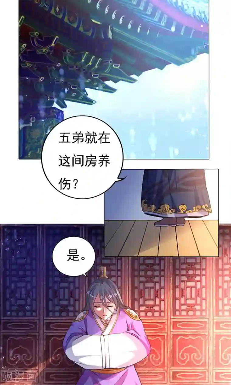 养个皇子来防老第39话