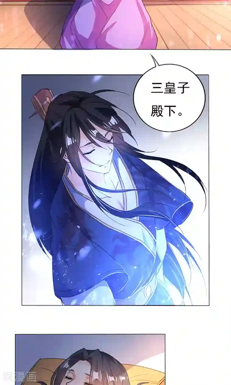 养个皇子来防老第39话