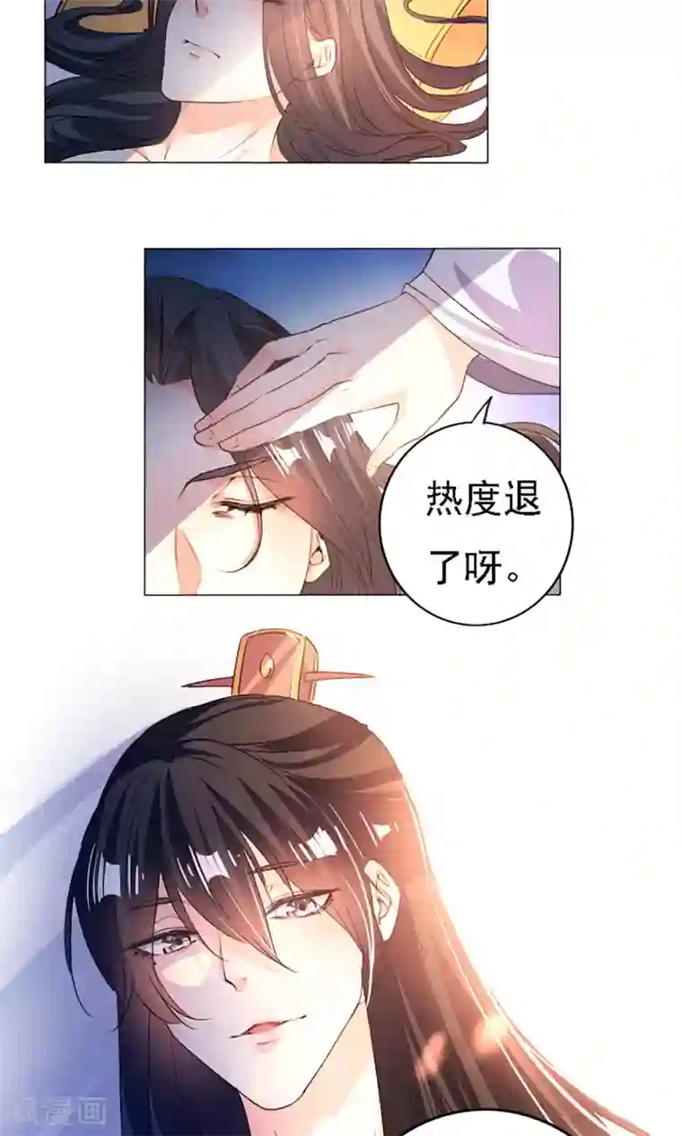 养个皇子来防老第39话