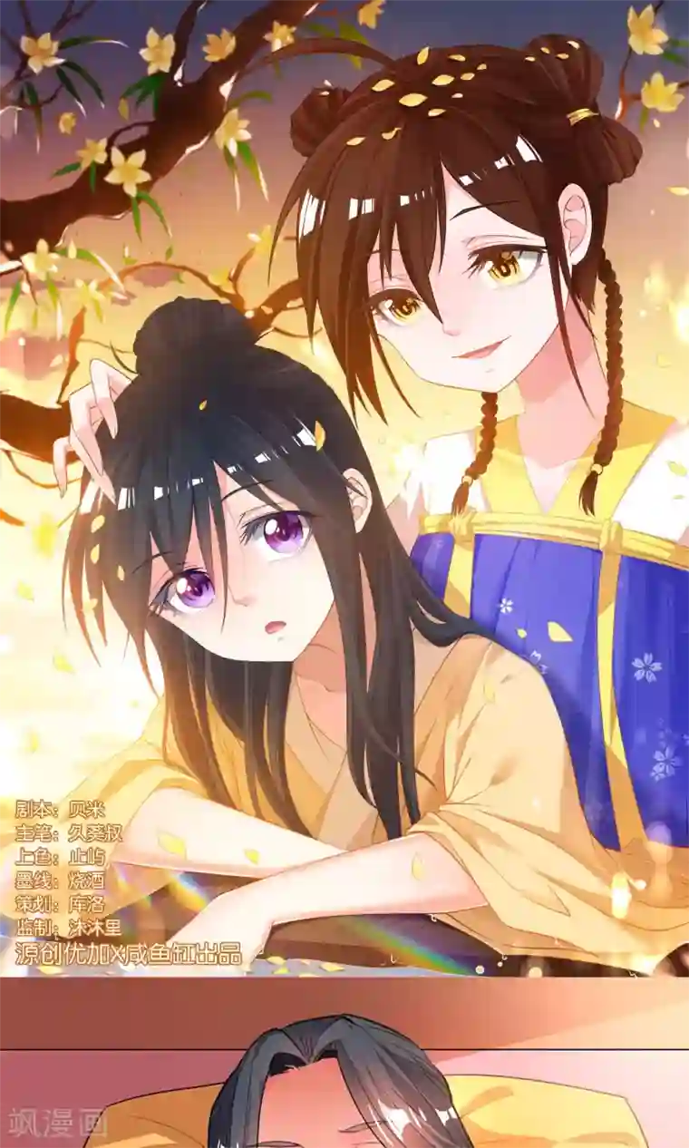 养个皇子来防老第40话