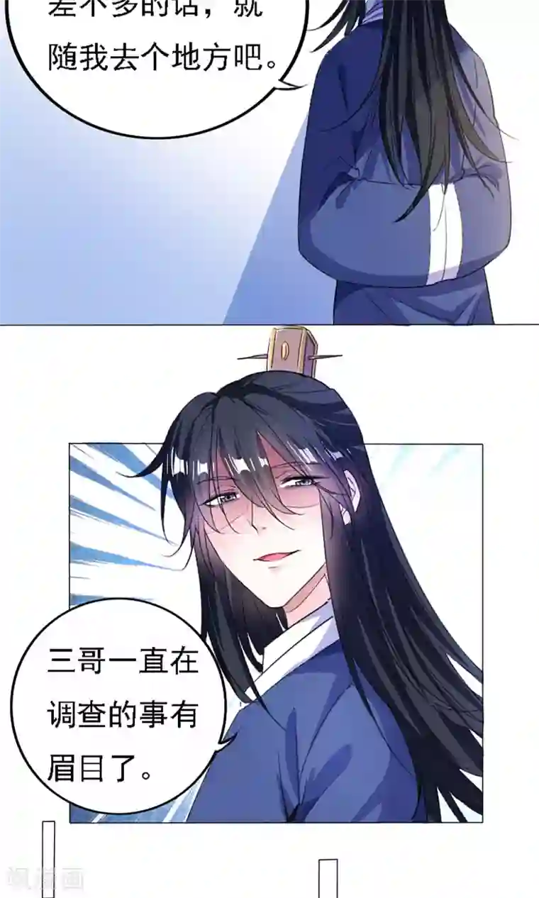 养个皇子来防老第40话