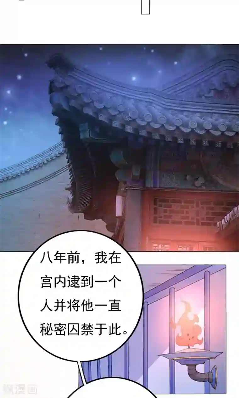 养个皇子来防老第40话