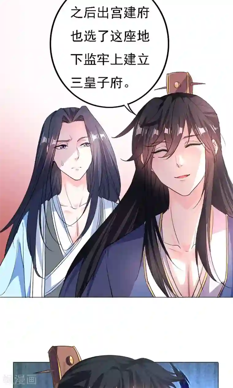 养个皇子来防老第40话