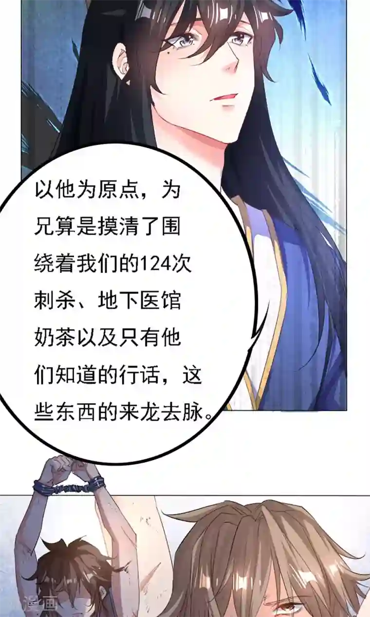 养个皇子来防老第40话