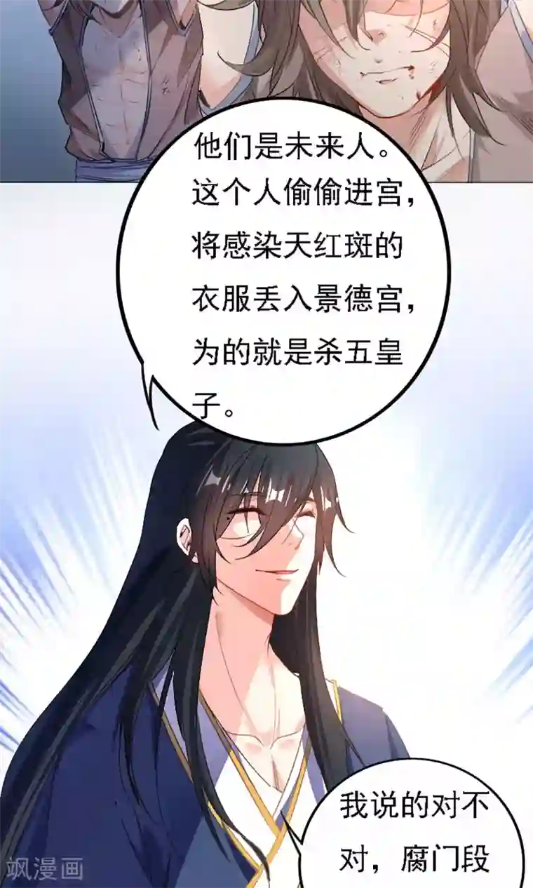 养个皇子来防老第40话