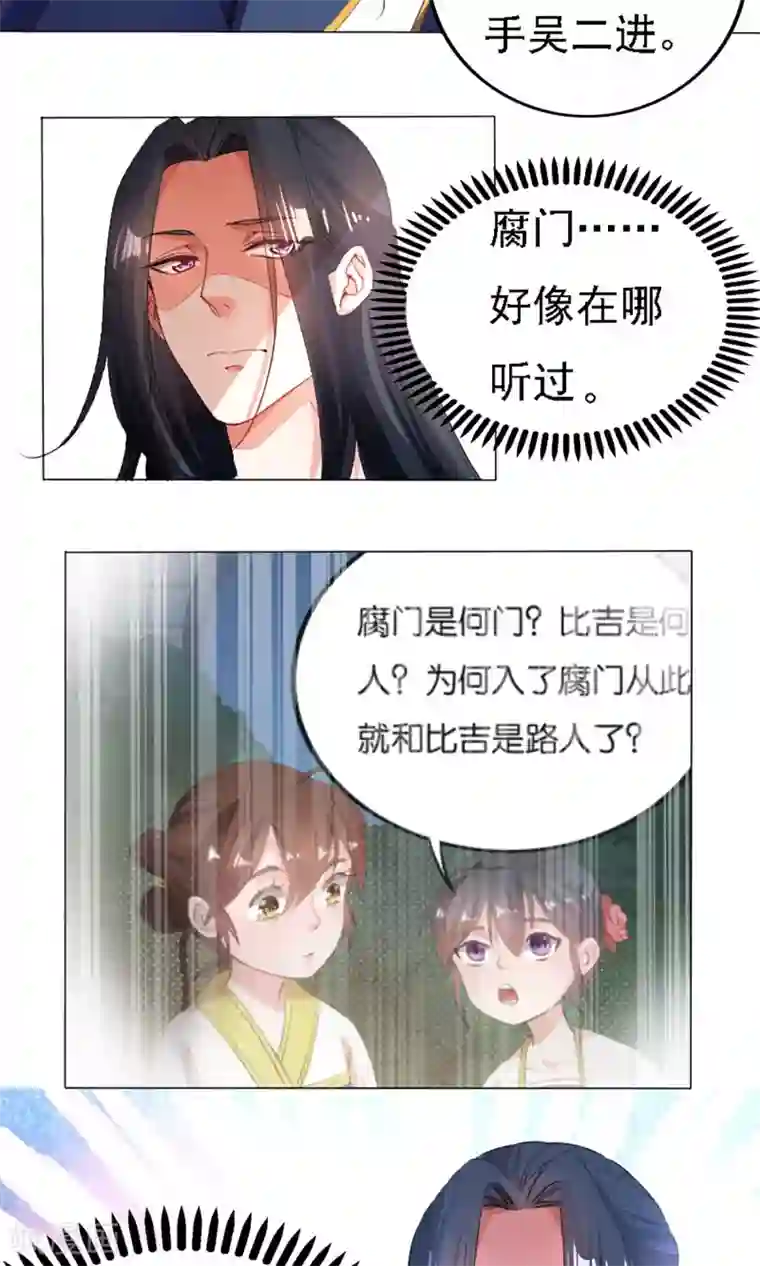 养个皇子来防老第40话