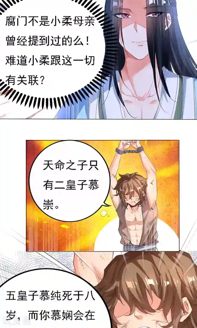 养个皇子来防老第40话