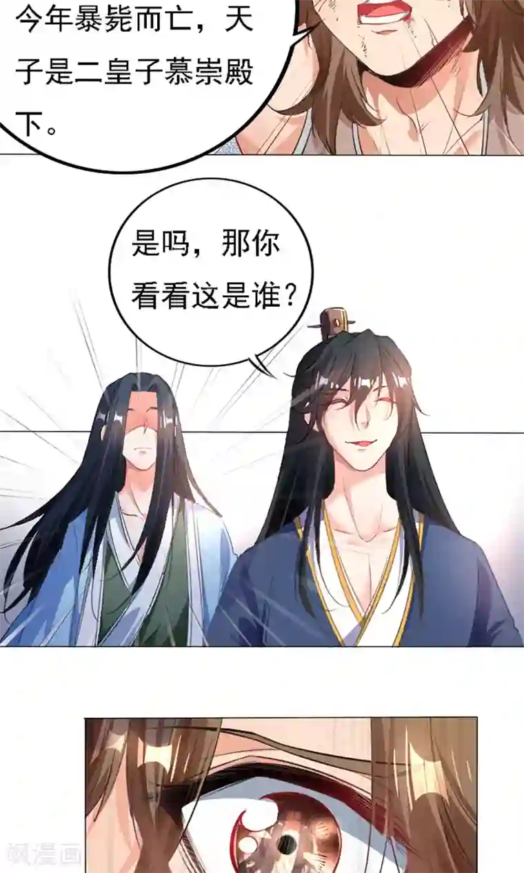 养个皇子来防老第40话