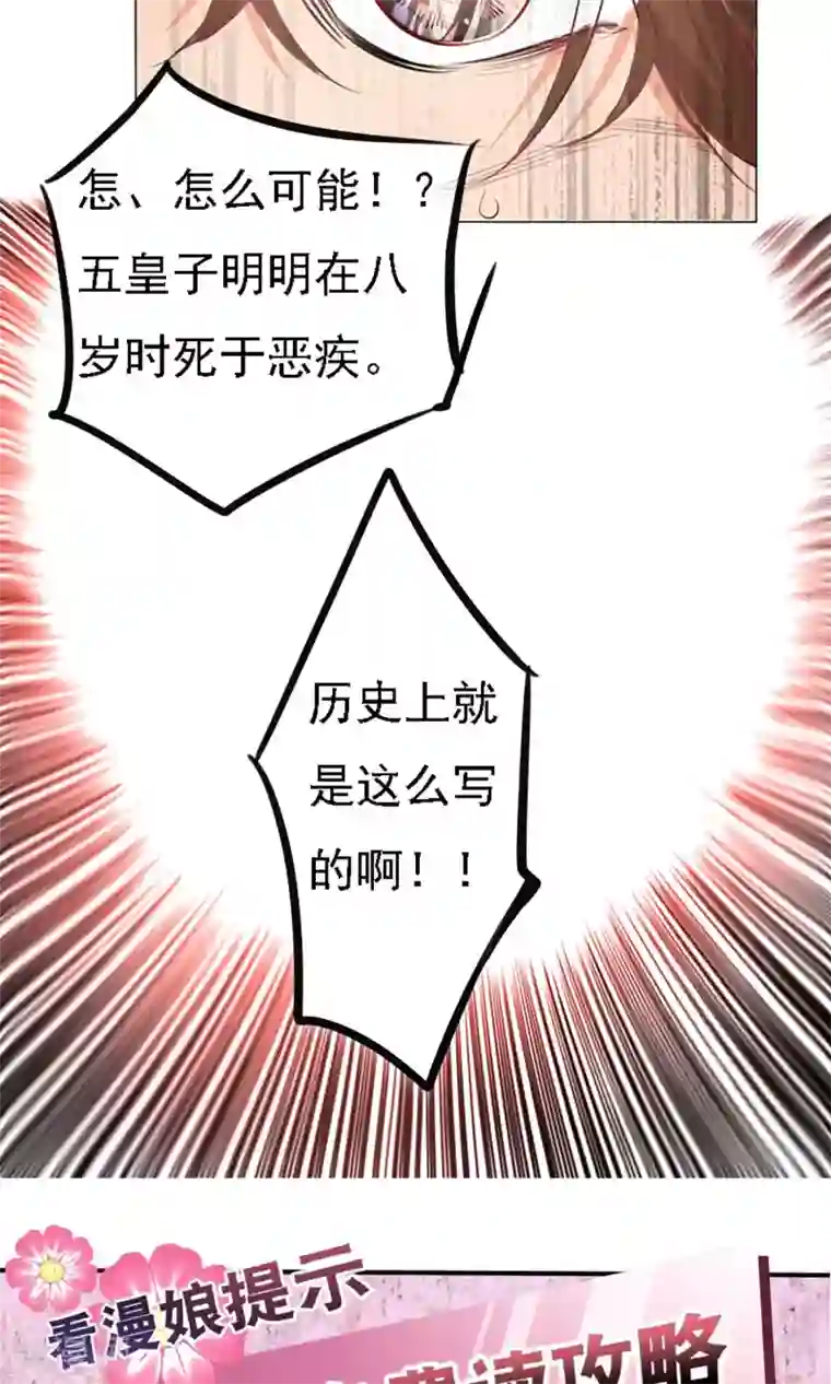 养个皇子来防老第40话