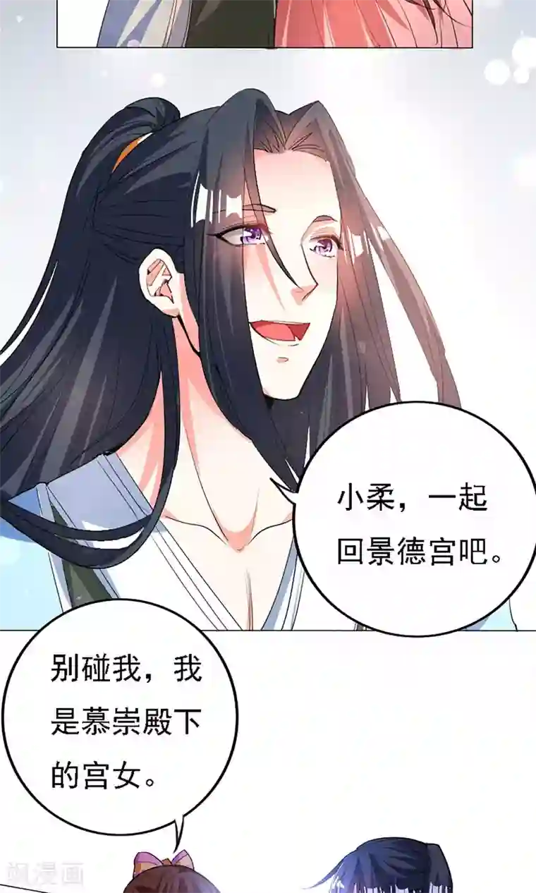 养个皇子来防老第40话