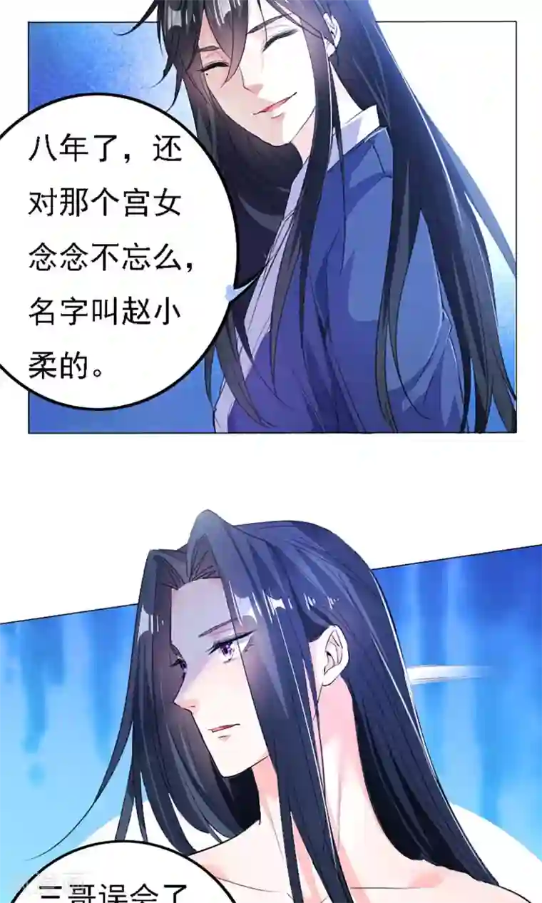 养个皇子来防老第40话