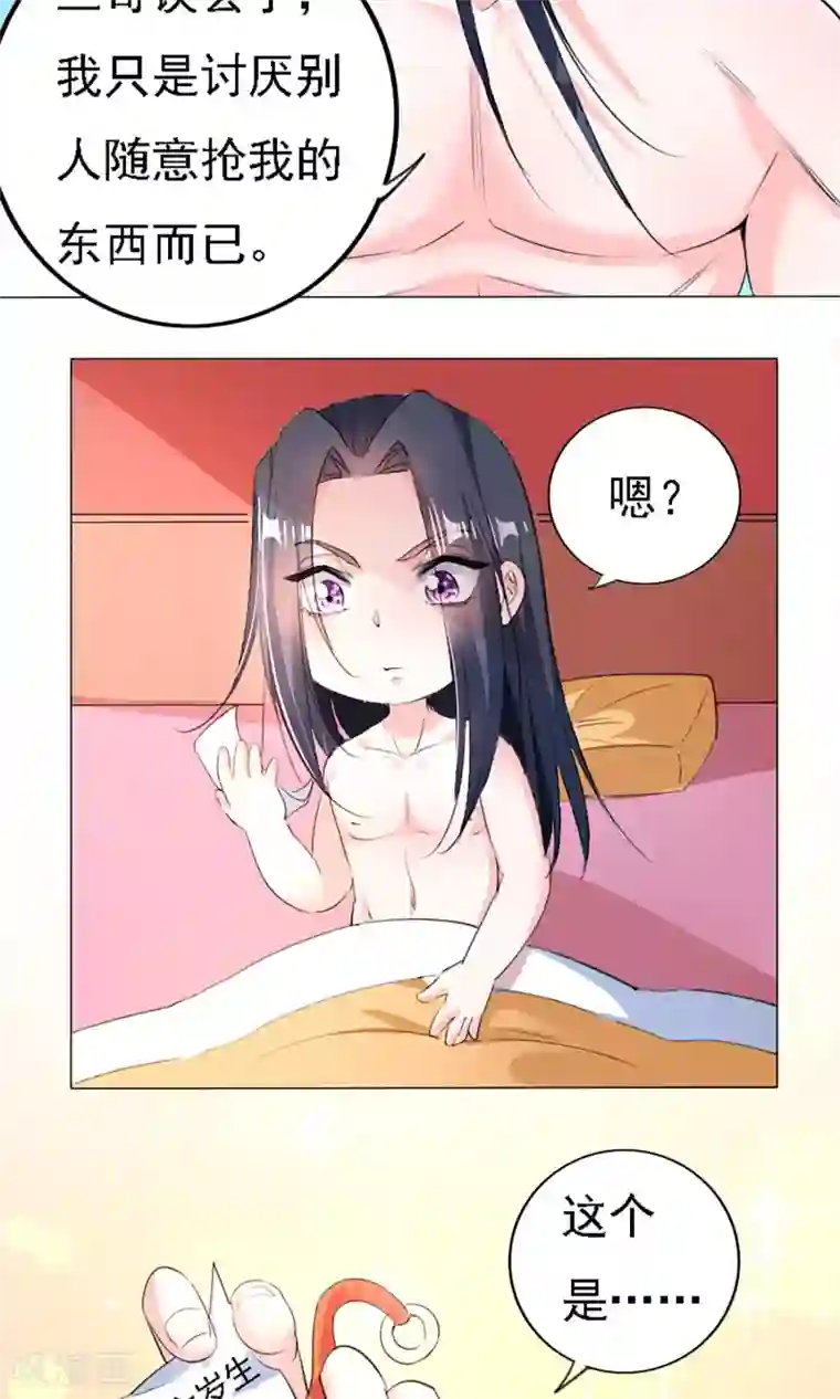 养个皇子来防老第40话