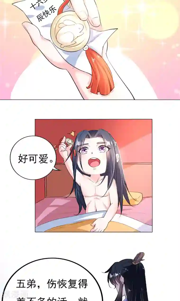 养个皇子来防老第40话