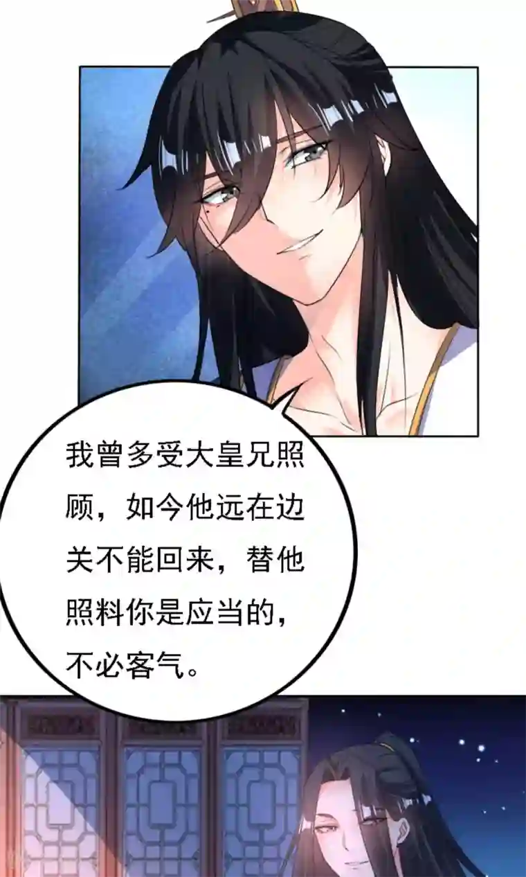 养个皇子来防老第41话