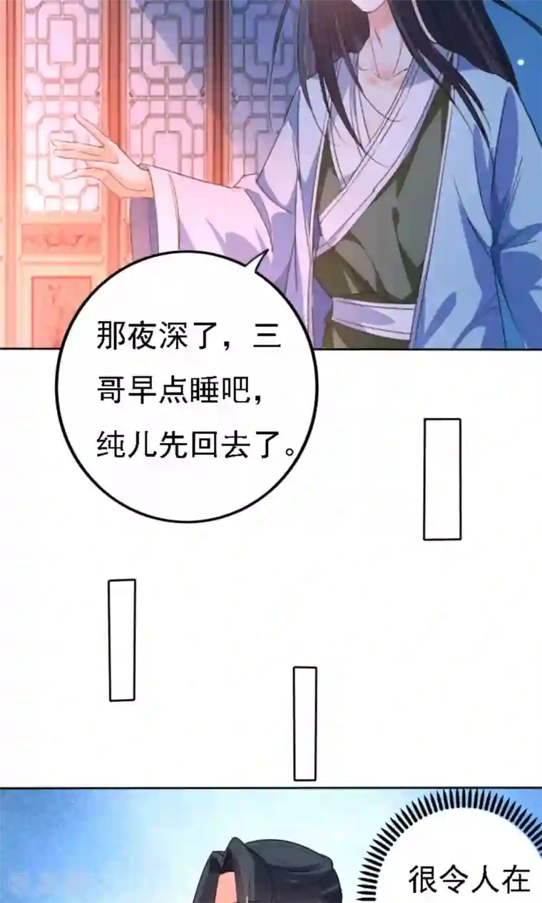 养个皇子来防老第41话