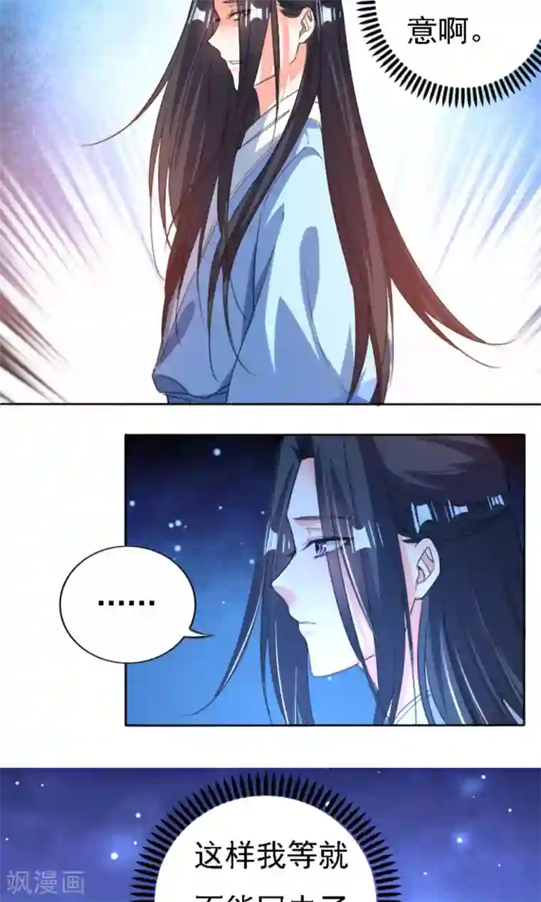 养个皇子来防老第41话