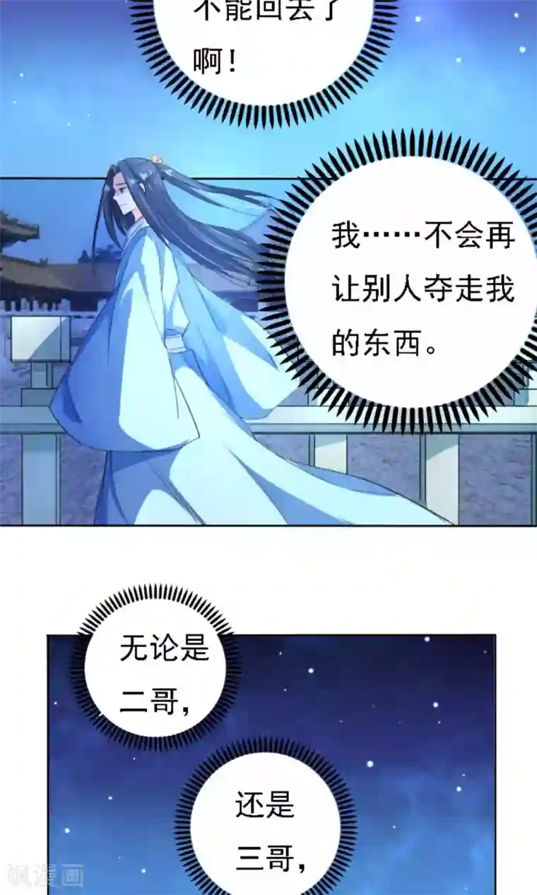 养个皇子来防老第41话