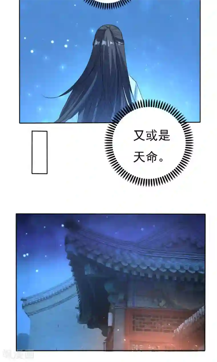 养个皇子来防老第41话