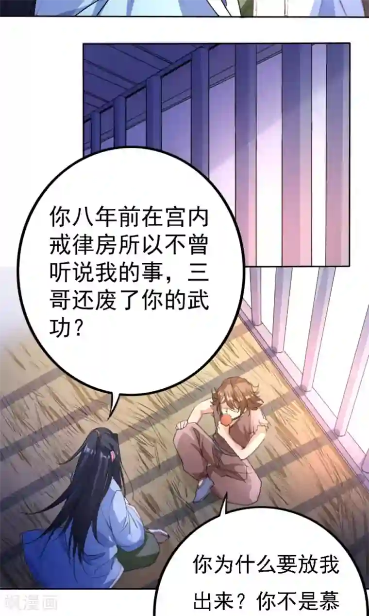 养个皇子来防老第41话