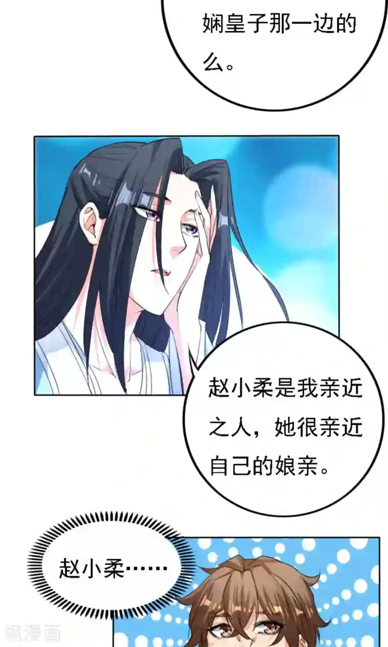 养个皇子来防老第41话