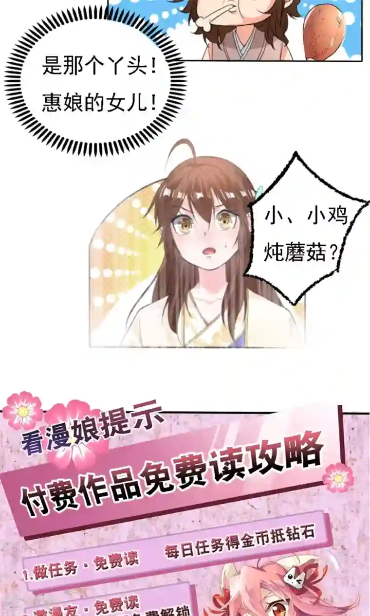 养个皇子来防老第41话