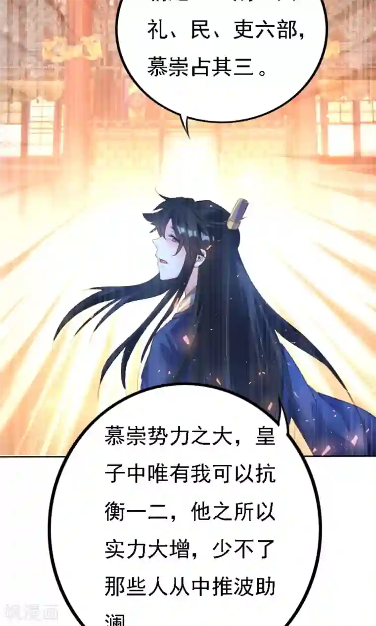 养个皇子来防老第41话