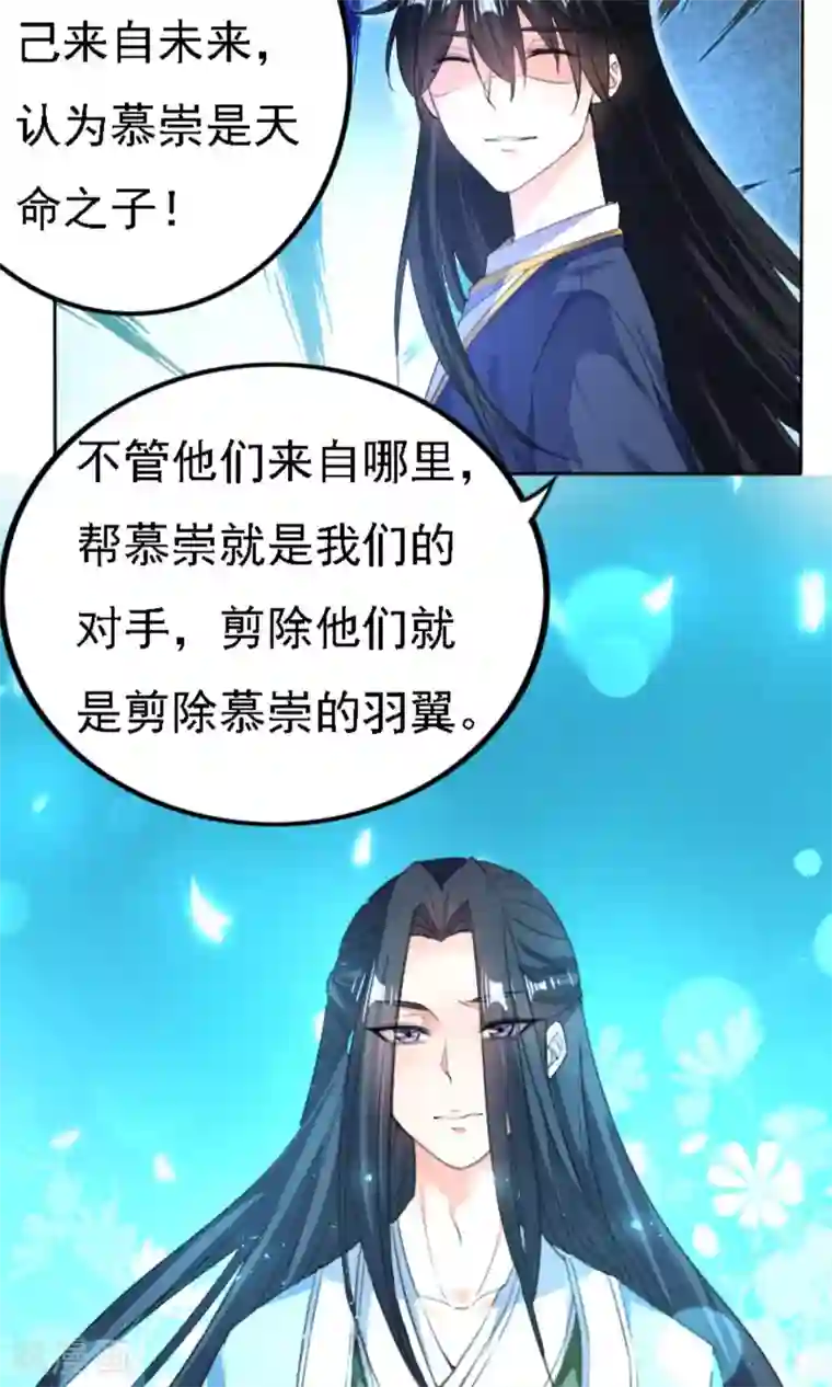 养个皇子来防老第41话