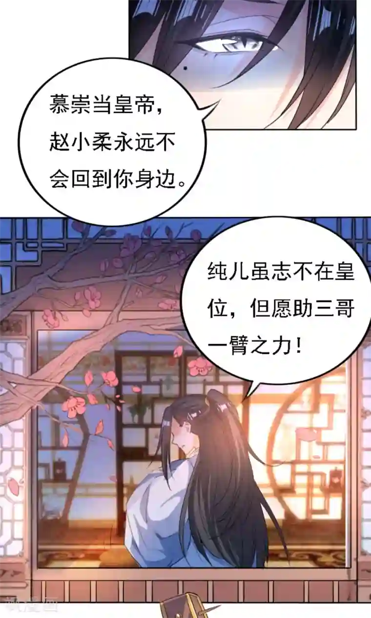 养个皇子来防老第41话