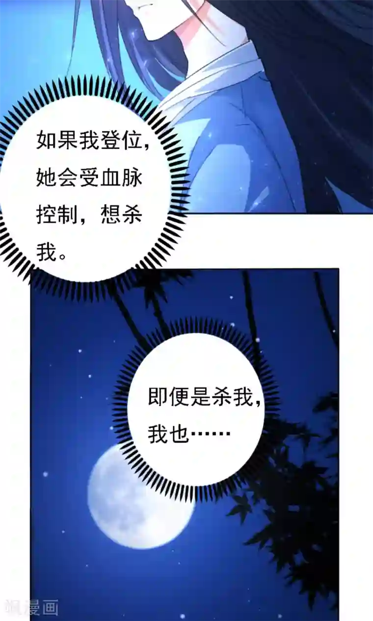 养个皇子来防老第42话