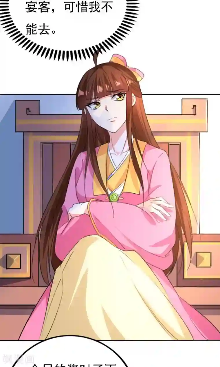 养个皇子来防老第42话