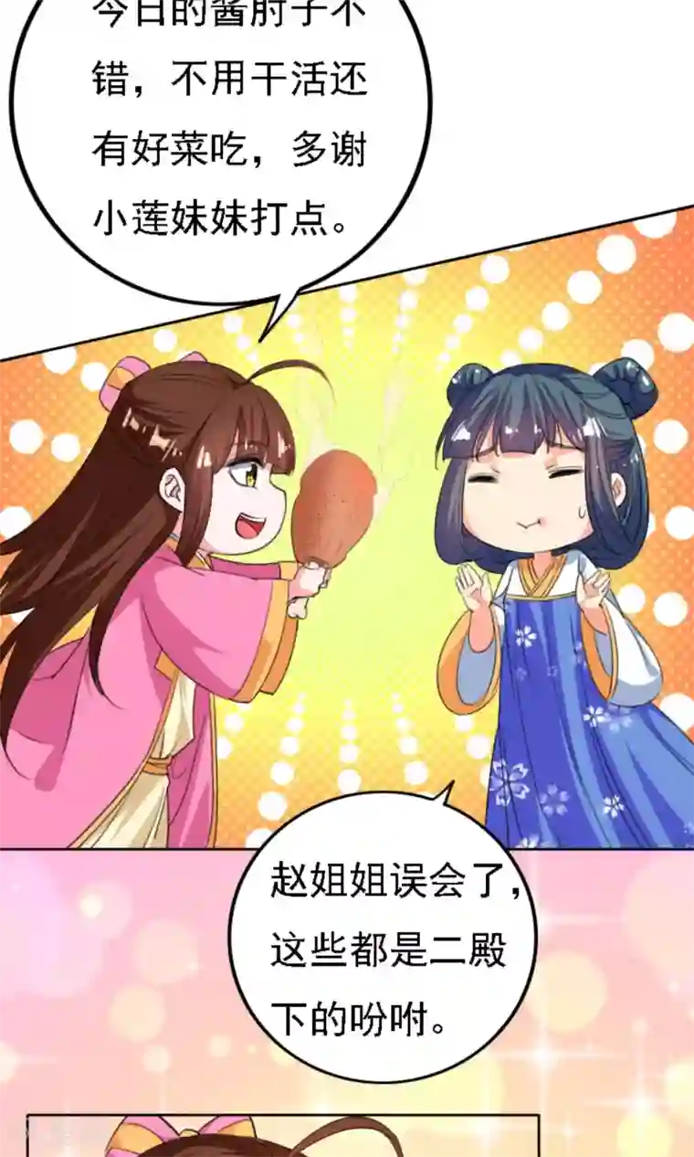 养个皇子来防老第42话