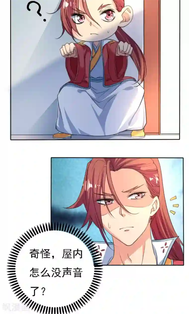 养个皇子来防老第42话