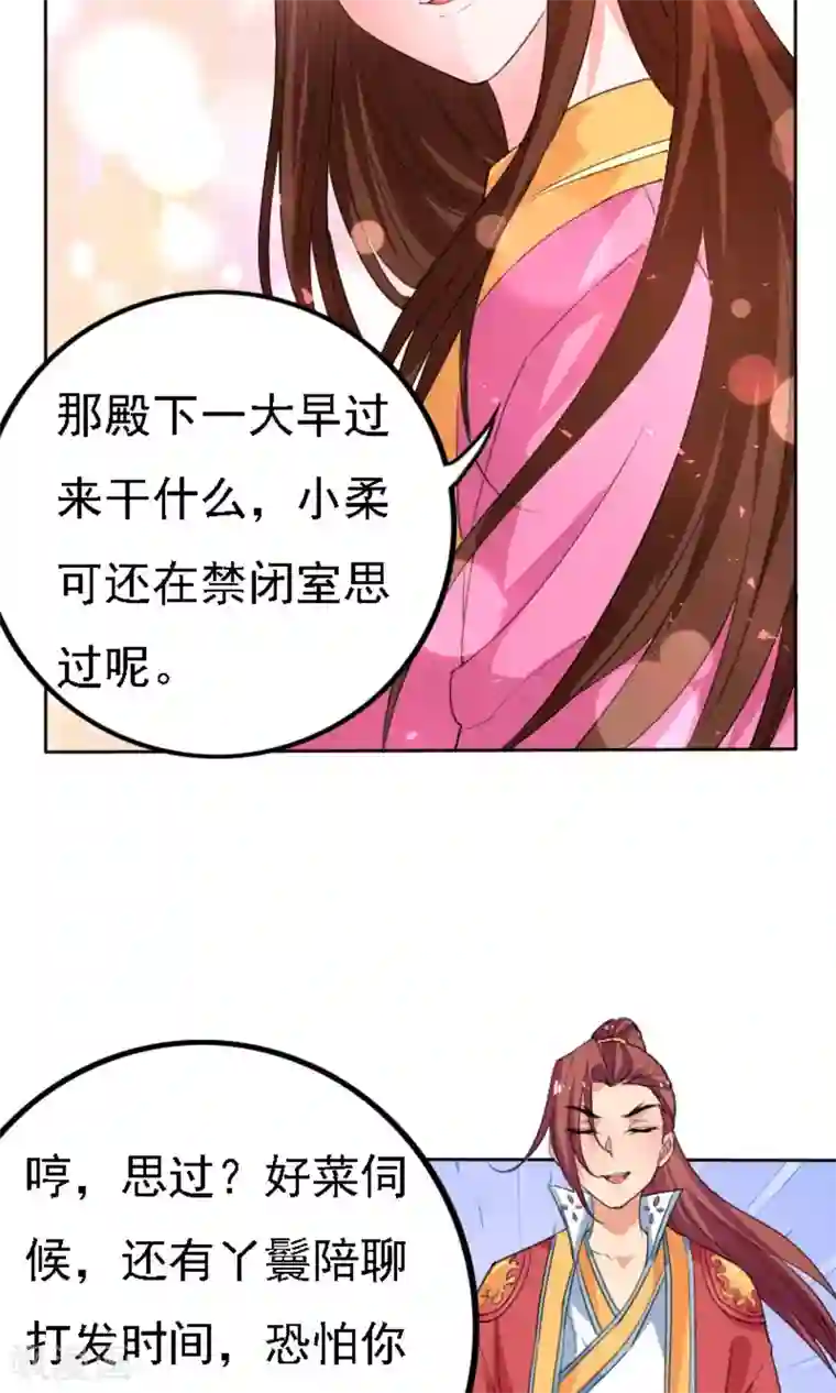 养个皇子来防老第42话