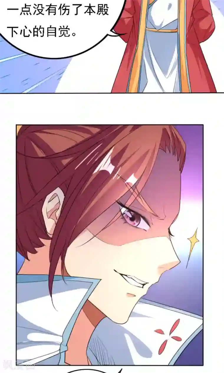 养个皇子来防老第42话