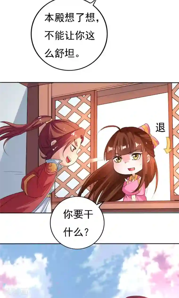 养个皇子来防老第42话