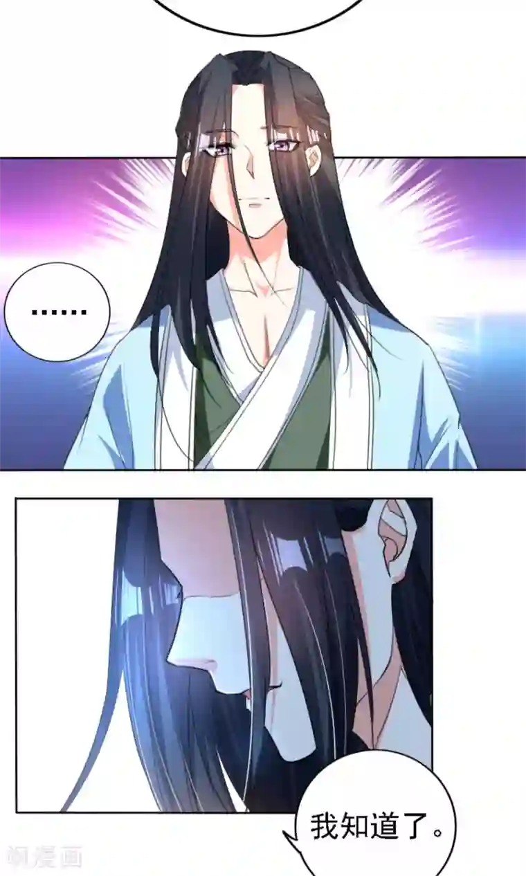 养个皇子来防老第42话