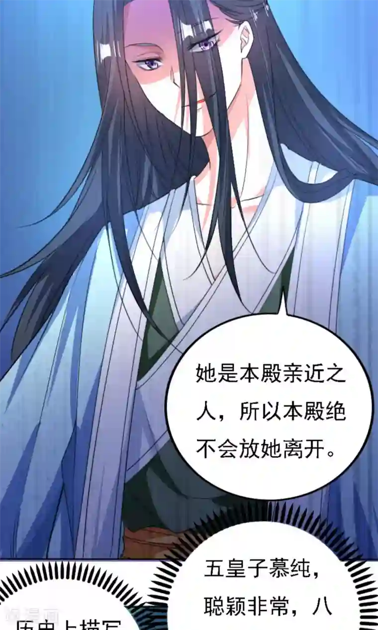 养个皇子来防老第42话